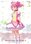  absurdres artist_request bobby_socks bubble_skirt english gloves highres kaname_madoka magical_girl mahou_shoujo_madoka_magica official_art pink_eyes pink_hair puffy_short_sleeves puffy_sleeves ribbon_choker scan short_sleeves short_twintails smile socks solo title_drop twintails white_gloves 