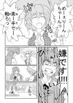  comic hong_meiling kazami_yuuka monochrome multiple_girls shirokuroya short_hair touhou translated translation_request umbrella 