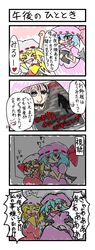  &gt;_&lt; 2girls 4koma :d absurdres ascot blonde_hair blush_stickers bow closed_eyes comic crying cup eyes_closed fang flandre_scarlet hat hat_ribbon heart highres multiple_girls open_mouth remilia_scarlet ribbon sentaku-bune short_hair short_sleeves sitting skirt smile teacup touhou translated translation_request trembling wings xd 