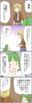  4koma blonde_hair bucket comic green_eyes highres kiriuzasu kisume mizuhashi_parsee multiple_girls ponytail short_hair touhou translation_request 