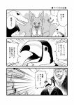  bird comic formal gum_(gmng) lion monochrome no_humans original suit toucan translated 