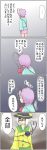  2girls comic evil_smile hat highres kiriuzasu komeiji_koishi komeiji_satori multiple_girls purple_hair ribbon short_hair smile standing surprised third_eye touhou translation_request 