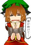  =_= animal_ears brown_hair cat_ears cat_tail chen closed_eyes crying earrings eyes_closed hat jewelry mantarou_(shiawase_no_aoi_tori) open_mouth rope short_hair short_sleeves siawasenoaoitori solo tail tears tied_up touhou translated translation_request white_background 