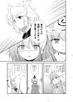  3girls comic futatsuki_hisame hat konpaku_youki monochrome multiple_girls no_headwear saigyouji_yuyuko soga_no_tojiko tate_eboshi touhou toyosatomimi_no_miko translation_request triangular_headpiece 