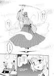  2girls beard comic facial_hair futatsuki_hisame ghost_tail hat konpaku_youki konpaku_youmu konpaku_youmu_(ghost) long_hair monochrome multiple_girls mustache seiza sitting soga_no_tojiko sword tate_eboshi touhou translation_request weapon 