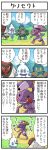  4koma character_request comic genesect golett no_humans outdoors pokemoa pokemon pokemon_(creature) pokemon_(game) pokemon_bw2 throh translated translation_request vanillish 