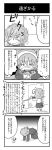  chibi comic highres kunka_kunka minigirl monochrome noai_nioshi omaida_takashi remilia_scarlet touhou translated translation_request 