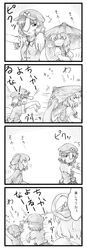  4koma :3 animal_ears berutasu chasing chinese_clothes closed_eyes comic eyes eyes_closed fang hair_rings hair_stick hat highres kaku_seiga karakasa_obake kasodani_kyouko long_sleeves miyako_yoshika monochrome multiple_girls o_o ofuda open_mouth outstretched_arms puffy_sleeves short_hair short_sleeves sweatdrop tatara_kogasa tongue touhou translation_request umbrella zombie_pose 