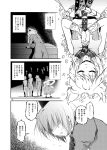  coffin comic futatsuki_hisame hands_clasped kaku_seiga monochrome multiple_girls soga_no_tojiko tears touhou toyosatomimi_no_miko translation_request zombie 