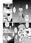  comic futatsuki_hisame ghost_tail hair_stick hat kaku_seiga monochrome multiple_girls shawl soga_no_tojiko tate_eboshi touhou translation_request 