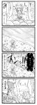  4koma anger_vein berutasu comic flying_sweatdrops frills ghost grass hair_bobbles hair_ornament hat highres monochrome multiple_girls o_o obi onozuka_komachi open_mouth puffy_sleeves river rock rod rod_of_remorse shikieiki_yamaxanadu short_hair short_sleeves spirit touhou translation_request triangular_headpiece twintails whistle 