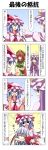  4koma alternate_costume ascot blue_hair bow braid comic crescent dress flying_sweatdrops hair_bow hat hat_ribbon highres hong_meiling izayoi_sakuya long_hair multiple_girls o_o open_mouth pajamas patchouli_knowledge purple_eyes purple_hair rapattu red_hair remilia_scarlet ribbon short_hair silver_hair sleeping solid_circle_eyes spear_the_gungnir star sweatdrop touhou translated twin_braids wings 