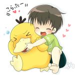  &gt;_&lt; 1boy barefoot blush child closed_eyes heart hug kotomi_(happy_colors) lowres nintendo original pokemon pokemon_(creature) pokemon_(game) psyduck smile 
