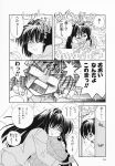  aizawa_yuuichi comic kanon keropi minase_nayuki monochrome translated 