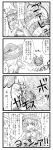  &gt;_&lt; 4koma backpack bag berutasu blood bow bucket comic crossed_arms hair_bobbles hair_ornament hat hat_bow highres kawashiro_nitori kirisame_marisa kisume long_hair long_sleeves monochrome multiple_girls open_mouth puffy_sleeves rope short_hair short_sleeves sweatdrop touhou translation_request twintails witch_hat 
