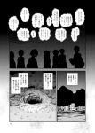  comic futatsuki_hisame graveyard monochrome touhou translation_request 