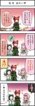  3girls 4koma boshi_(a-ieba) comic kaenbyou_rin komeiji_satori multiple_girls reiuji_utsuho touhou translated translation_request 