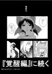  comic gun hakurei_reimu horn hoshiguma_yuugi hyakko ibuki_suika moa_i monochrome morichika_rinnosuke tears touhou translation_request weapon 