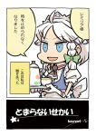  :d ahoge apron ascot blue_eyes bow braid carrying chibi comic cup hair_bow hounori izayoi_sakuya maid maid_headdress open_mouth puffy_sleeves short_hair short_sleeves signature smile solo tea teacup teapot touhou translated translation_request tray twin_braids white_hair 