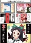  3girls boshi_(a-ieba) comic kaenbyou_rin komeiji_satori multiple_girls reiuji_utsuho touhou translated translation_request 