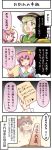  3girls 4koma boshi_(a-ieba) comic hakurei_reimu komeiji_koishi komeiji_satori multiple_girls touhou translated translation_request 