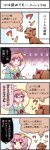  1girl 4koma boshi_(a-ieba) comic dog komeiji_satori ribbon touhou translated translation_request 