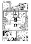  amasawa_natsuhisa cable comic door formal hakama hat japanese_clothes kantai_collection monochrome necktie open_mouth rooftop short_hair suit suitcase translation_request utility_pole window z1_leberecht_maass_(kantai_collection) 