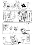  artist_self-insert capelet closed_eyes comic crescent eyes_closed gloom_(expression) hat highres long_hair monochrome nagae_iku open_mouth orz patchouli_knowledge ponytail remilia_scarlet short_hair smile sweatdrop touhou translated translation_request trembling warugaki_(sk-ii) 