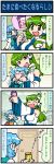  4koma artist_self-insert blue_hair breast_smother breasts cheek_press cheek_rub closed_eyes comic commentary detached_sleeves door eyes_closed frog_hair_ornament green_eyes green_hair hair_ornament heterochromia highres holding_up jar kochiya_sanae large_breasts long_hair long_sleeves mizuki_hitoshi multiple_girls no_nose open_mouth outstretched_arms raised_fist real_life_insert shirt short_hair skirt smile snake sweat tatara_kogasa toilet touhou translated translation_request vest 