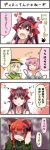  4girls 4koma boshi_(a-ieba) comic hakurei_reimu kaenbyou_rin komeiji_koishi komeiji_satori multiple_girls touhou translated translation_request 