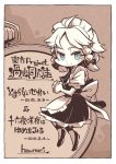  ahoge apron ascot blue_eyes bow braid hands_together hounori izayoi_sakuya light_smile looking_at_viewer maid maid_headdress monochrome pocket_watch puffy_sleeves sepia short_sleeves signature solo spot_color text touhou translated translation_request twin_braids watch 
