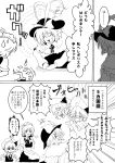  &gt;_&lt; ^_^ artist_self-insert capelet closed_eyes comic eyes_closed flandre_scarlet hat heart heart_in_mouth highres izayoi_sakuya laughing monochrome nagae_iku open_mouth remilia_scarlet short_hair smile sweatdrop thumbs_up touhou translated translation_request warugaki_(sk-ii) 