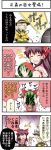  2girls 4koma boshi_(a-ieba) comic hakurei_reimu komeiji_koishi multiple_girls touhou translated translation_request 