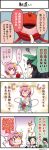  2girls 4koma boshi_(a-ieba) comic komeiji_satori multiple_girls reiuji_utsuho touhou translated translation_request 