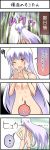  1girl 4koma blush boshi_(a-ieba) breasts censored comic convenient_censoring fujiwara_no_mokou long_hair nude red_eyes touhou translated translation_request 