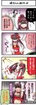  3girls 4koma boshi_(a-ieba) comic hakurei_reimu komeiji_satori multiple_girls reiuji_utsuho touhou translated translation_request 