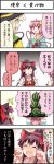  2girls 4koma boshi_(a-ieba) comic hakurei_reimu komeiji_satori multiple_girls touhou translated translation_request 