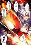  ball clenched_teeth comic hitting izayoi_sakuya nanaroku_(fortress76) open_mouth paddle ponytail red_eyes silver_hair solo speech_bubble table_tennis_ball table_tennis_paddle touhou translated translation_request 