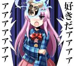  1girl blush bow circle e.o. hata_no_kokoro highres long_hair looking_at_viewer mask open_mouth pink_eyes pink_hair plaid plaid_shirt solo star touhou translation_request 