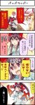  2girls 4koma boshi_(a-ieba) comic hakurei_reimu hakurei_reimu_(pc-98) multiple_girls touhou touhou_(pc-98) translated translation_request yakumo_yukari 