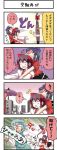  4girls 4koma boshi_(a-ieba) comic hakurei_reimu miyako_yoshika multiple_girls tatara_kogasa touhou translated translation_request yakumo_yukari 