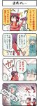  3girls 4koma boshi_(a-ieba) comic hakurei_reimu miyako_yoshika multiple_girls tatara_kogasa touhou translated translation_request 