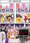  6+girls boshi_(a-ieba) chen comic hakurei_reimu hakurei_reimu_(pc-98) kochiya_sanae moriya_suwako multiple_girls shameimaru_aya touhou touhou_(pc-98) translated translation_request yakumo_yukari 