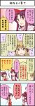  3girls 4koma boshi_(a-ieba) comic dual_persona hakurei_reimu hakurei_reimu_(pc-98) multiple_girls time_paradox touhou touhou_(pc-98) toyosatomimi_no_miko translated translation_request 