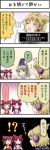  4girls 4koma boshi_(a-ieba) comic dual_persona hakurei_reimu hakurei_reimu_(pc-98) mononobe_no_futo multiple_girls time_paradox touhou touhou_(pc-98) toyosatomimi_no_miko translated translation_request 