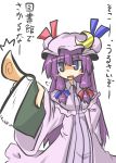  blush_stickers book capelet crescent gomasamune hat highres long_hair long_skirt long_sleeves open_mouth patchouli_knowledge pointing purple_eyes purple_hair skirt solo touhou translation_request very_long_hair violet_eyes white_background wide_sleeves 
