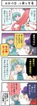  2girls 4koma blush boshi_(a-ieba) comic miyako_yoshika multiple_girls tatara_kogasa touhou translated translation_request 