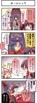  3girls 4koma boshi_(a-ieba) comic hakurei_reimu miyako_yoshika multiple_girls touhou translated translation_request yakumo_yukari 
