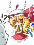  ascot blonde_hair blush flandre_scarlet gomasamune hat hat_ribbon heart long_skirt puffy_sleeves red_eyes ribbon short_sleeves side_ponytail skirt solo sweatdrop touhou translation_request white_background wings 