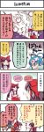  4girls 4koma boshi_(a-ieba) comic dual_persona hakurei_reimu hakurei_reimu_(pc-98) kaku_seiga miyako_yoshika multiple_girls time_paradox touhou touhou_(pc-98) translated translation_request 